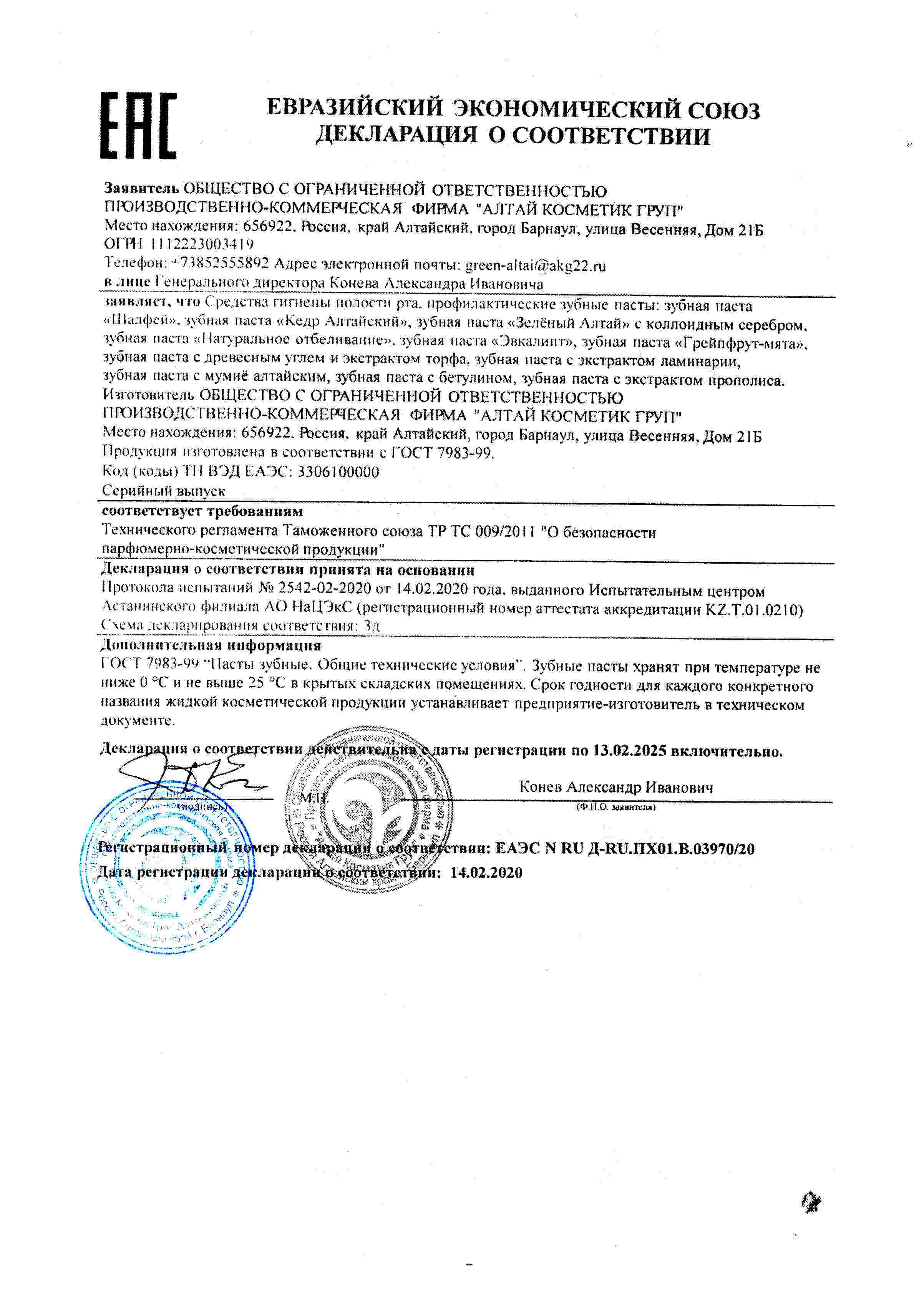 Декларация доп №1